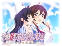 Free Hentai Game CG Set Gallery: [Yurin Yurin] Sono hanabira ni kuchidzuke wo tenshi-tachi no yakusoku Character set