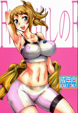 (SC65) [King Revolver (Kikuta Kouji)] F wa Kuchidashi no F (Gundam Build Fighters Try)