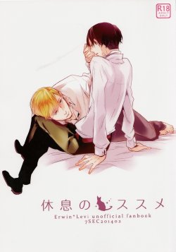 Free Hentai Doujinshi Gallery: (Hekigai Chousa Haku 2) [7SEC (Nanako)] Kyuusoku no Susume (Shingeki no Kyojin)