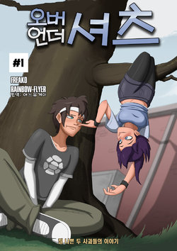 Free Hentai Western Gallery: [Freako, Rainbow Flyer] Overshirt Undershirt (korean)