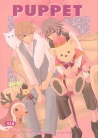 Free Hentai Doujinshi Gallery: [Kaintei] Puppet (Shiki)