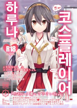 Free Hentai Doujinshi Gallery: [SSB (Maririn)] Cosplayer Haruna (Kantai Collection -KanColle-) [Korean] [Team OneDoor] [Digital]