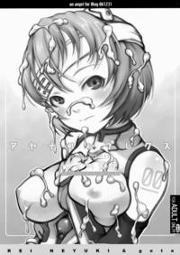 Free Hentai Doujinshi Gallery: [Rei Neyuki & Geta] Ayanami Complex