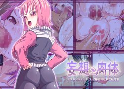 [himitsu kessya shinseiki doumei]mousou nikutai