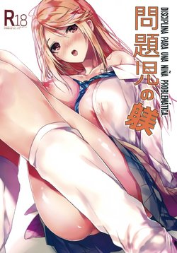 (C93) [Renainou (Mizuyuki)] Mondaiji no Shitsuke [Spanish] [Rakuen Translations]