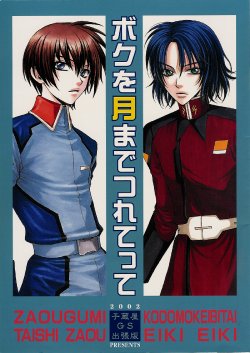 Free Hentai Doujinshi Gallery: [Zaou Taishi] Gundam Seed DJ Boku wo Tsuki made Tsuretette [RAW]