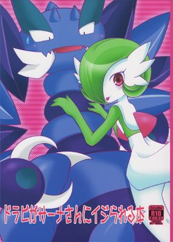 (Fur-st 2) [BLACK FANG (Ryoutani Kana)] Drapi ga Sirna San ni Ijirareru Hon (Pokémon)