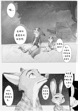 Free Hentai Misc Gallery: [Rem289] Wish Upon a Shooting Star  (Zootopia)(Chinese)