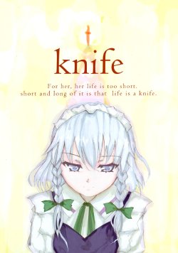 [InterstellarOverdrive (stein)] knife (Touhou Project) [English] [SaHa]
