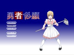 [Ukonnemi] Yuusha Shigan