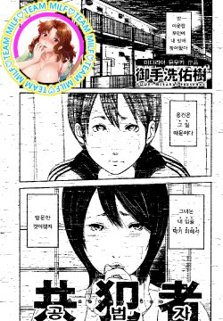 [Mitaraiyuuki] Kyohansha (korean)