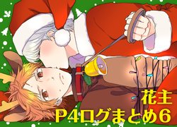 [Omaru] P4 Log Collection 6 (Yu x Yosuke)