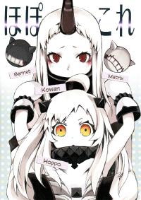 Free Hentai Non-H Gallery: (Houraigekisen! Yo-i! & Gunrei Bu Shuho Goudou Enshuu 2Senme) [KOTI (A Toshi)] Hoppo-Kore (Kantai Collection -KanColle-) [Portuguese-BR] [Gekkou Scans]
