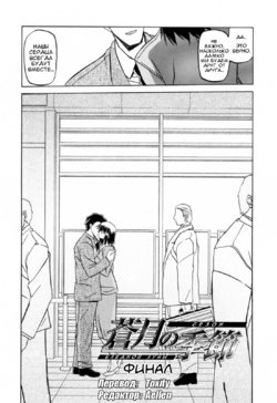 [Sanbun Kyoden] Sougetsu no Kisetsu | Сезон бледной луны Final [Russian] [Aellen & Toxify] [Decensored]