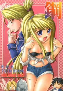 [RED RIBBON REVENGER (Ibuki Wataru, Makoushi, Takatoo Juna)] Hagane (Fullmetal Alchemist) [Digital]