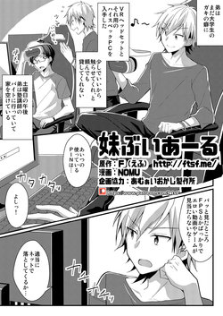 [TSF NO F (NOMU, F)] Sister Bui Aru [Genjitsu & Seishin Kaihen TSF]