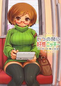 Free Hentai Non-H Gallery: (C83) [Gaten (Shigatake)] Itsu no Ma ni Koukan Nikki | Totally Unaware Good Vibes Nikki -Nikki's Personal Diary- (Swapnote) [English]