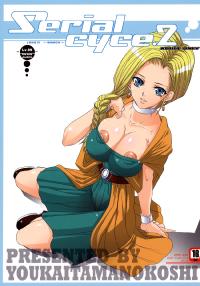 Free Hentai Doujinshi Gallery: (SC35) [Youkai Tamanokoshi (CHIRO)] Serial cyce.2 (Dragon Quest V) [English] [Chocolate]