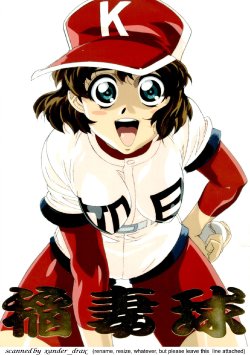 Free Hentai Doujinshi Gallery: [Studio Wallaby (Seishinja, Shijuukara, TAKE. S)] Inazuma Tama | Lighting Ball (Princess Nine Kisaragi Girls High Baseball Club)