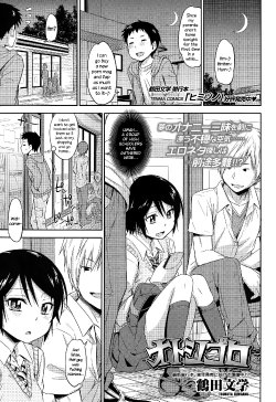 Free Hentai Manga Gallery: [Tsuruta Bungaku] Otoshigoro (COMIC Koh Vol.3) [English] {NecroManCr}