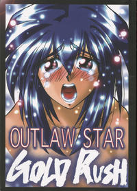Free Hentai Doujinshi Gallery: (CR23) [GOLD RUSH (Suzuki Address)] OUTLAW STAR (Various)