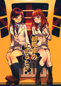 Free Hentai Non-H Gallery: (Bokura no Love Live! 5) [Misonikomi Udon (Meo)] Kanransha no Tomaru Toki | When The Ferris Wheel Stops (Love Live!) [English] [Yuri-ism]