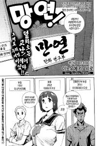 Free Hentai Manga Gallery: [Inoue Kiyoshirou] Manken! (COMIC HOTMiLK 2010-10) [Korean]
