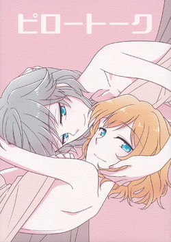 Free Hentai Non-H Gallery: (Kouroumu 8) [Nantoka Ikitemasu. (Megumiya)] Pillow Talk (Touhou Project)