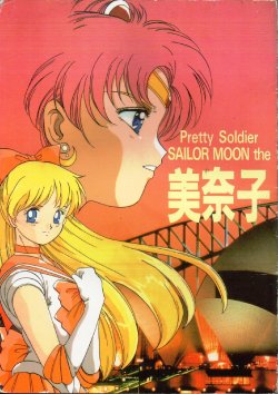 Free Hentai Doujinshi Gallery: (C46) [Jiyuugaoka Shoutengai (Hiraki Naori)] Minako (Bishoujo Senshi Sailor Moon)