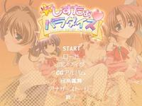 [Light] Doki Doki Sister Paradise