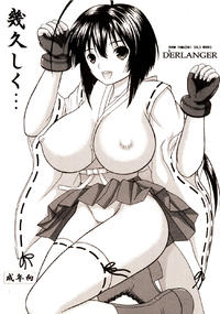 Free Hentai Doujinshi Gallery: [D'ERLANGER] Ikuhisashiku... (Sekirei)