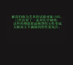 Plugged Amy (Chinese)