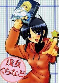 Free Hentai Non-H Gallery: (CR30) [Hizamakura no Shuumatsu (Yae Shiragi)] Asa jo Kuranado (Tsukihime)