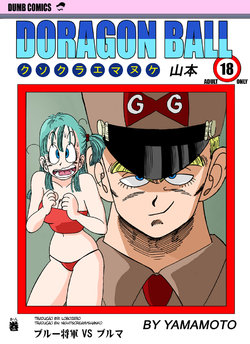 [Yamamoto] Bulma VS Blue Shougun!!! | General Blue vs. Bulma (Dragon Ball) [Portuguese-BR] [Lobozero]