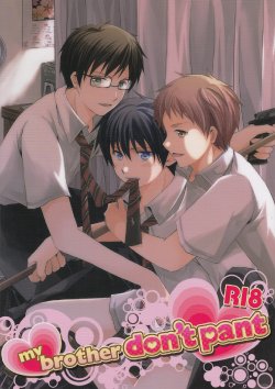 Free Hentai Doujinshi Gallery: [Kokecocco (Karaage)] my brother don't pant (Ao no Exorcist)
