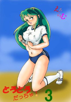 Free Hentai Doujinshi Gallery: Tora 3 (Urusei Yatsura)