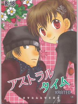 [HOGEPLAN (Nishihara Atsuko)] Astral Time XRATED (Persona 3)