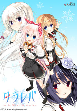 Free Hentai Game CG Set Gallery: [Aries] Tarareba