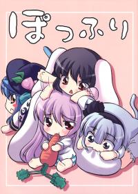 Free Hentai Non-H Gallery: (C75) [Tamagoyaki (Kuhou Souin)] Poffuri (Touhou Project)