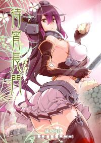 Free Hentai Doujinshi Gallery: (C85) [Fujiya Honten (Thomas)] Matsuyoi Nagato (Kantai Collection -KanColle-) [English] {Tigoris Translates}