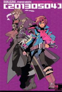 Free Hentai Doujinshi Gallery: [Article 60 of Criminal Code (Shuhan)] RaKuGaKi.20130504 (Eternal Arcadia)