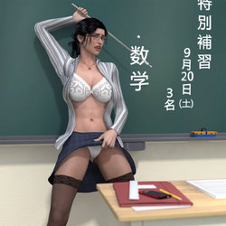 [Minoru] Hiromi Female Feacher 1 - 9-20 [3D speechless]