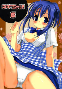 Free Hentai Doujinshi Gallery: (CosCafe16) [Teruo Haruo (Kanekiyo Miwa)] Negi Chari ! 6 (Mahou Sensei Negima!)