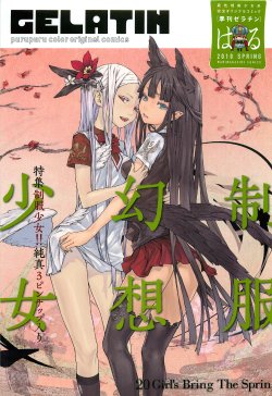Free Hentai Non-H Gallery: [Anthology] GELATIN 2010 SPRING