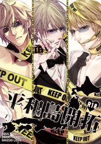 Free Hentai Doujinshi Gallery: Heiwajima Kaitaku (Durarara!!)