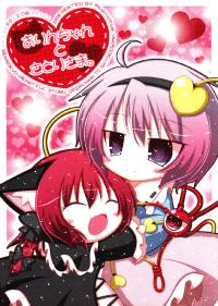 Free Hentai Non-H Gallery: (C82) [Magicaltale (Komakoma)] Orin-chan to Satori-sama. (Touhou Project) [English] {Gaku Gaku Animal Land}