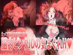 Free Hentai Artist CG Set Gallery: [Ekkusu-tei] Nounai Pink JD no Kimagure H [English] {doujins.com}