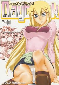 (C73) [Gold Rush (Suzuki Address)] COMIC Daybreak Vol.01 (Gundam 00) [English] [rewrite]
