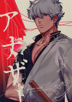 (Kabukichou Oohanabi Taikai 2018) [Kayoubi (Mor.)] Another Edge 2 (Gintama)