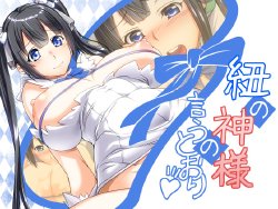 Free Hentai Artist CG Set Gallery: [Kairoudou (Ebidou)] Himo no Kami-sama no Iu Toori (Dungeon ni Deai o Motomeru no wa Machigatteiru Darou ka)